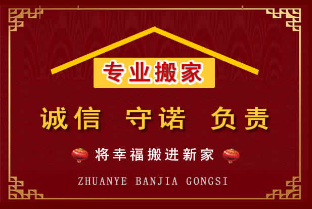 南浔搬家电话