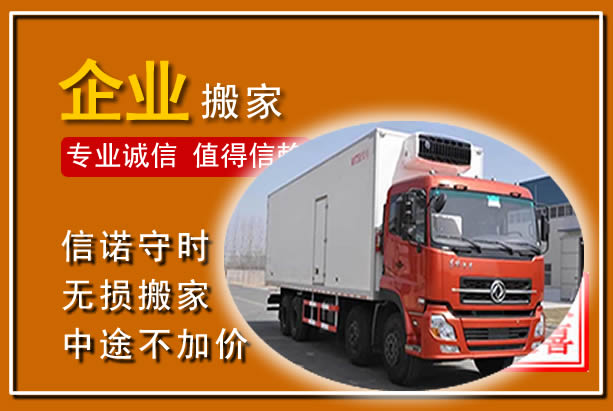 南浔工厂单位搬迁
