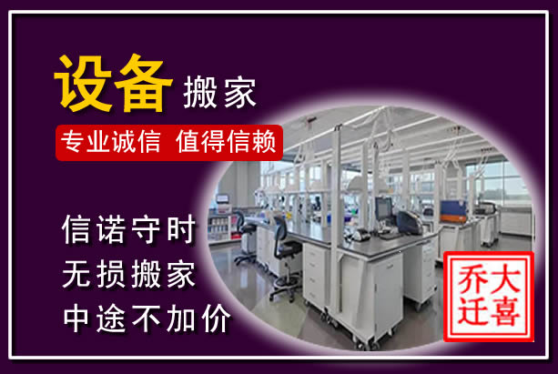 南浔仪器设备搬运