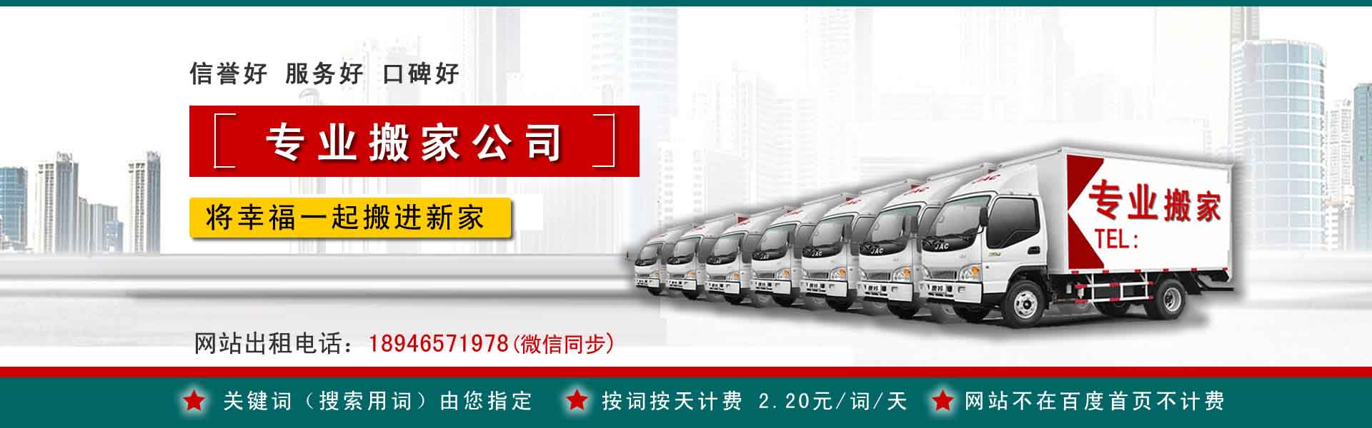 南浔长途搬家